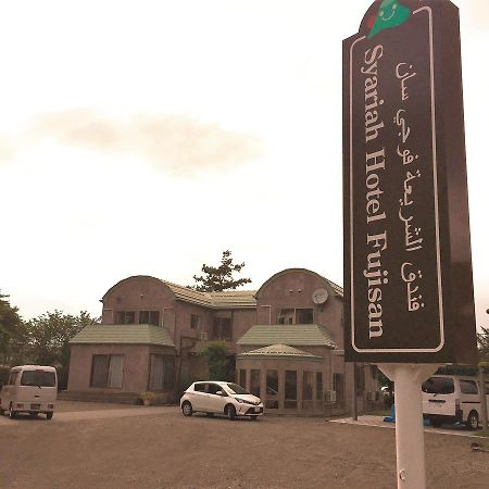 Syariah Hotel Fujisan Fudzsikavagucsiko Kültér fotó