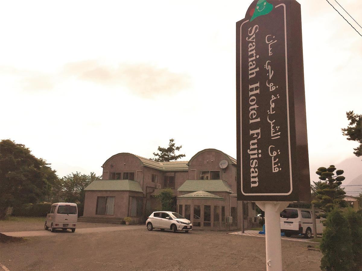 Syariah Hotel Fujisan Fudzsikavagucsiko Kültér fotó